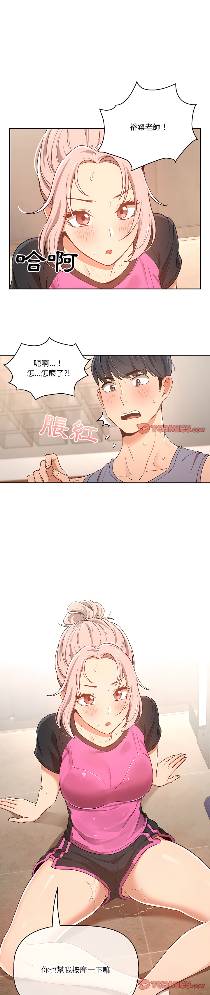 1P - 疫情期间的家教生活
