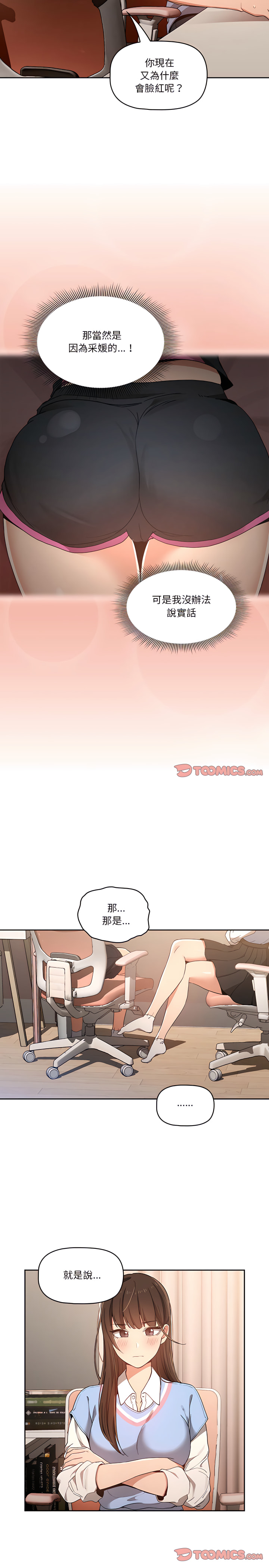 20P - 疫情期间的家教生活