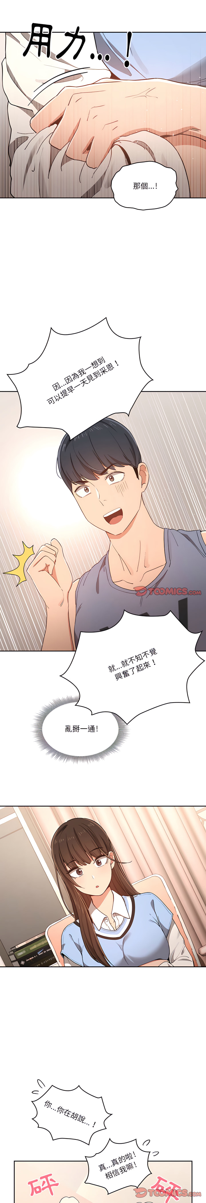21P - 疫情期间的家教生活