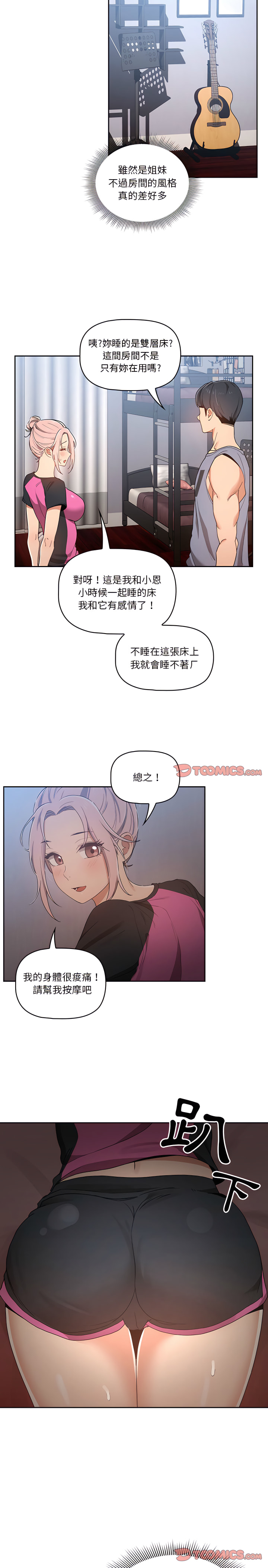 8P - 疫情期间的家教生活