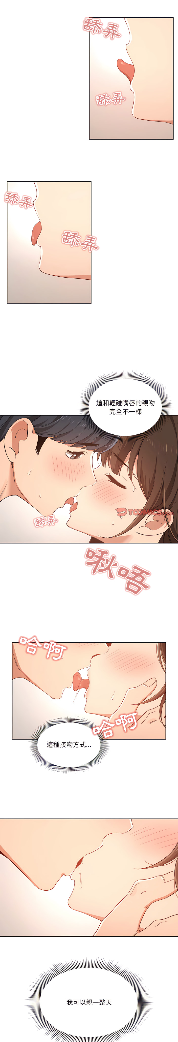 11P - 疫情期间的家教生活