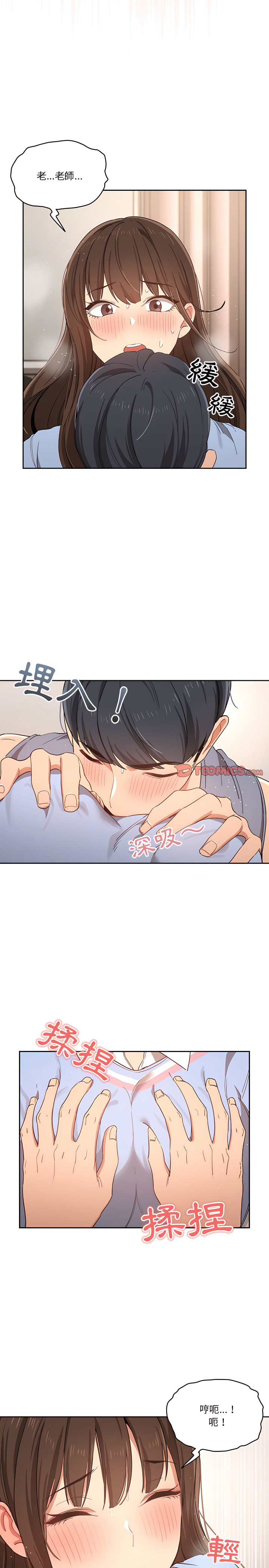 15P - 疫情期间的家教生活