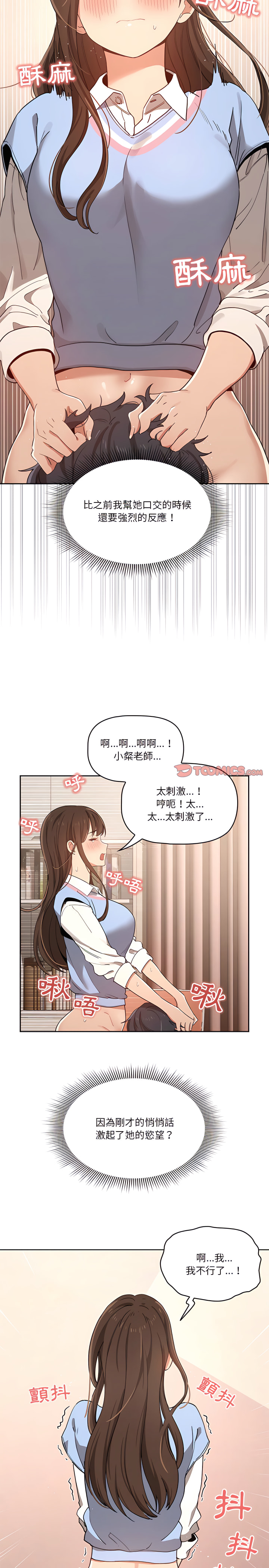 19P - 疫情期间的家教生活