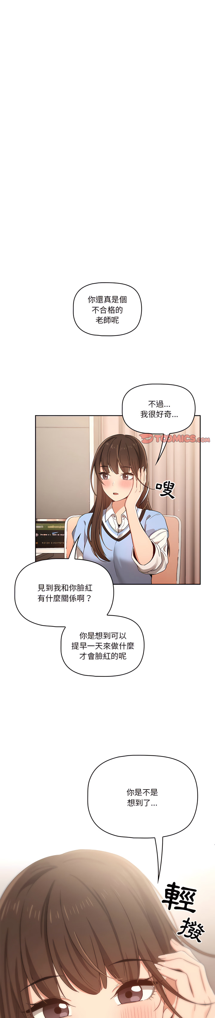 1P - 疫情期间的家教生活