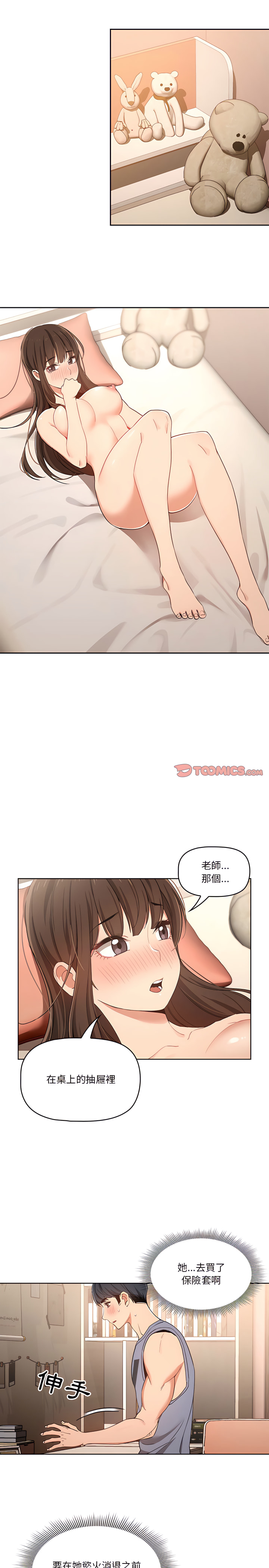 21P - 疫情期间的家教生活