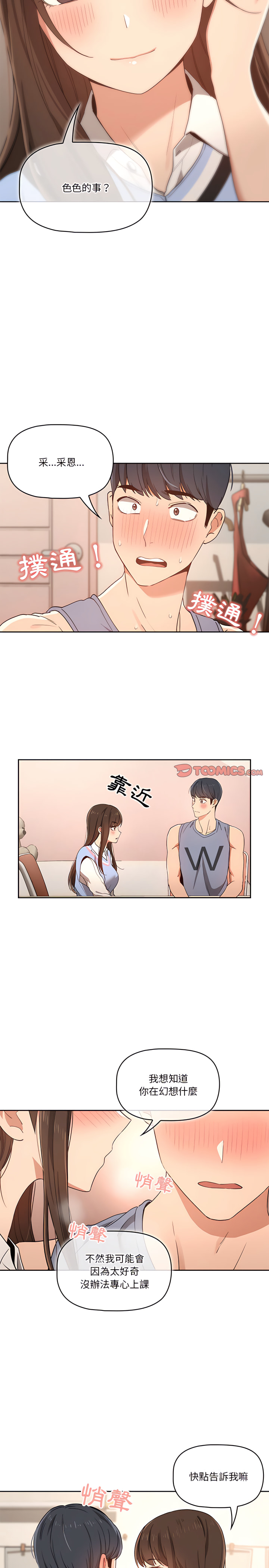 2P - 疫情期间的家教生活