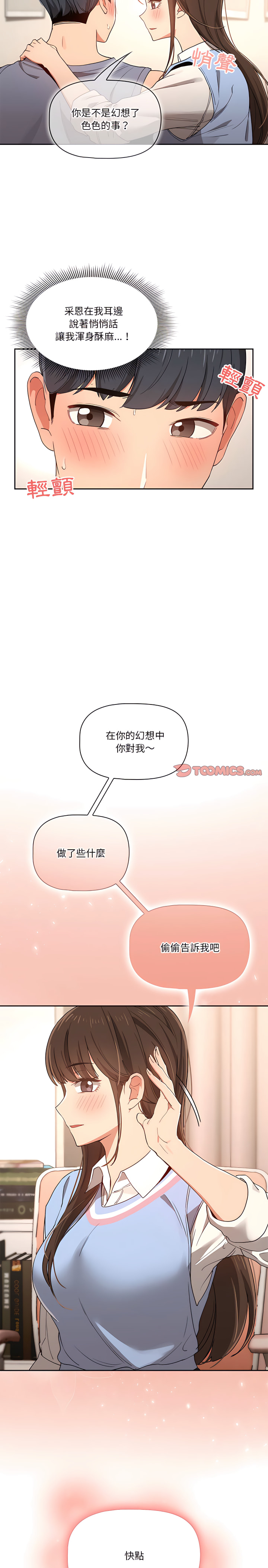 3P - 疫情期间的家教生活