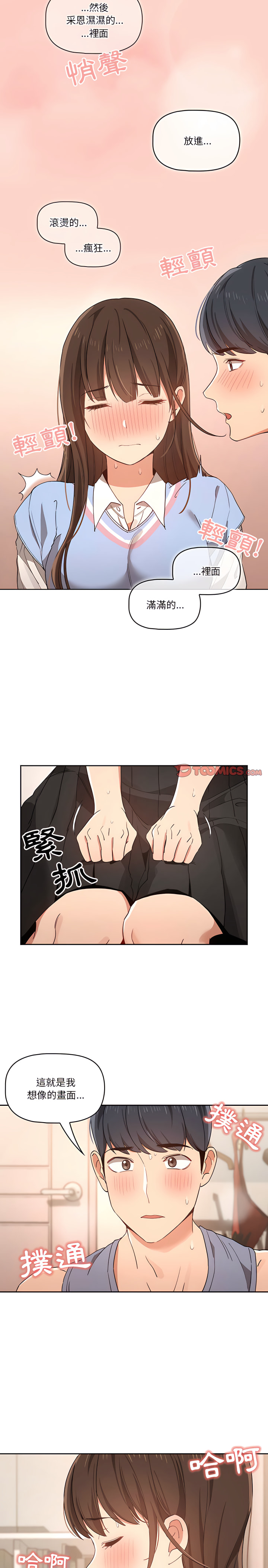 7P - 疫情期间的家教生活