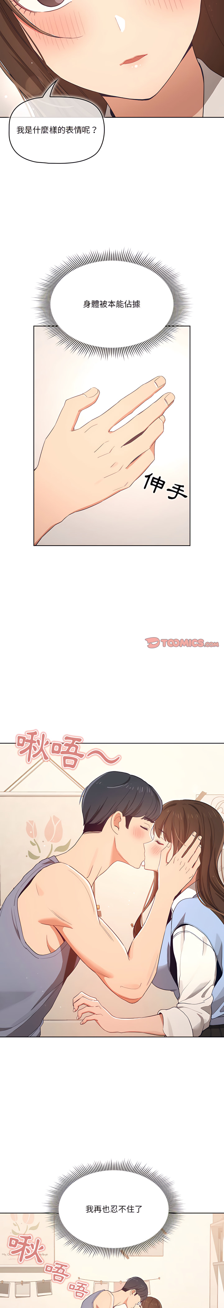 9P - 疫情期间的家教生活