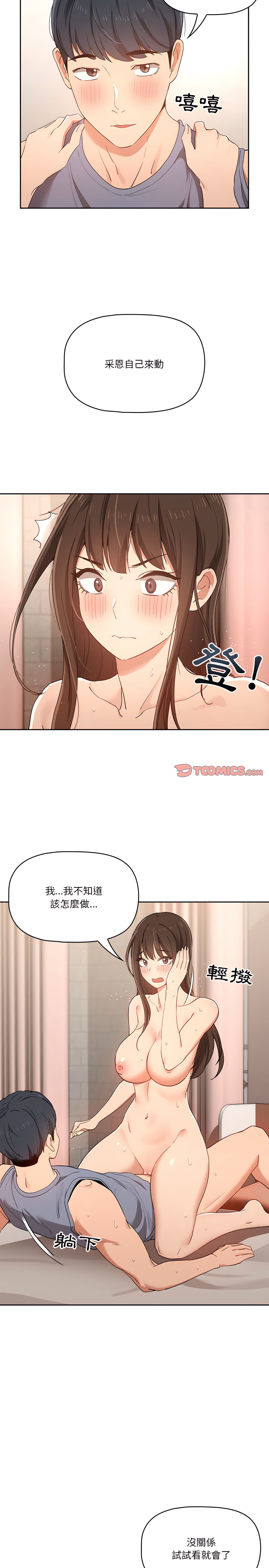 12P - 疫情期间的家教生活
