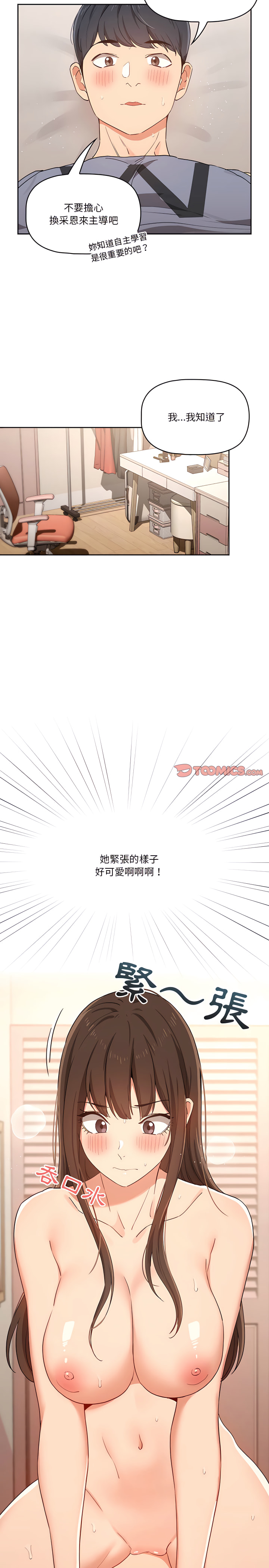 13P - 疫情期间的家教生活
