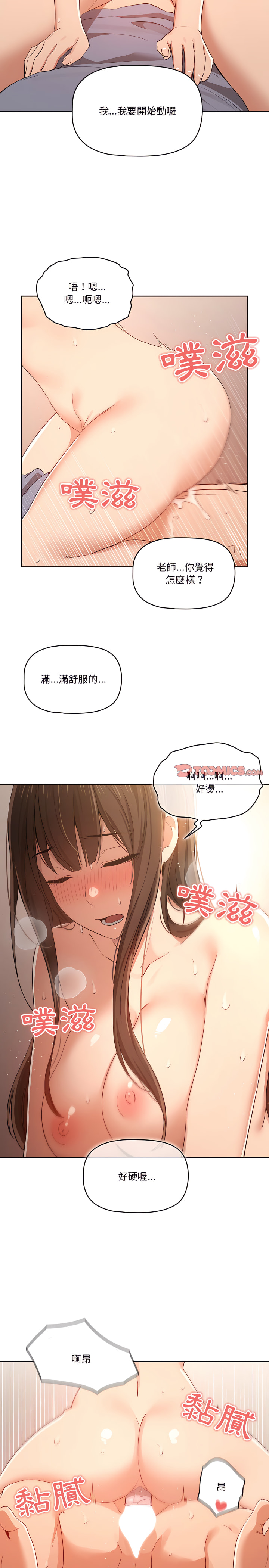 14P - 疫情期间的家教生活