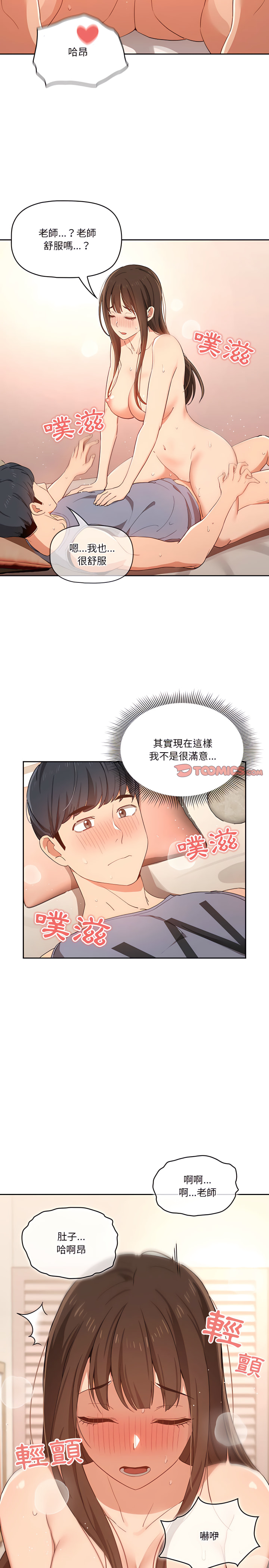 15P - 疫情期间的家教生活