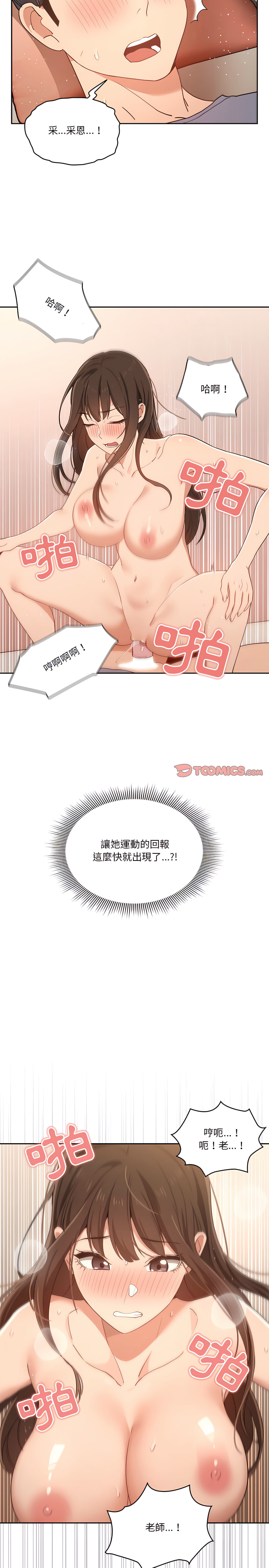18P - 疫情期间的家教生活