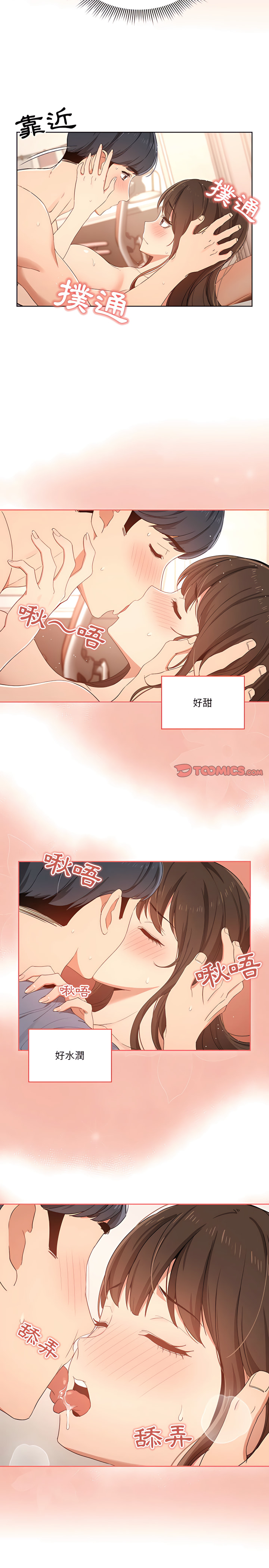 7P - 疫情期间的家教生活