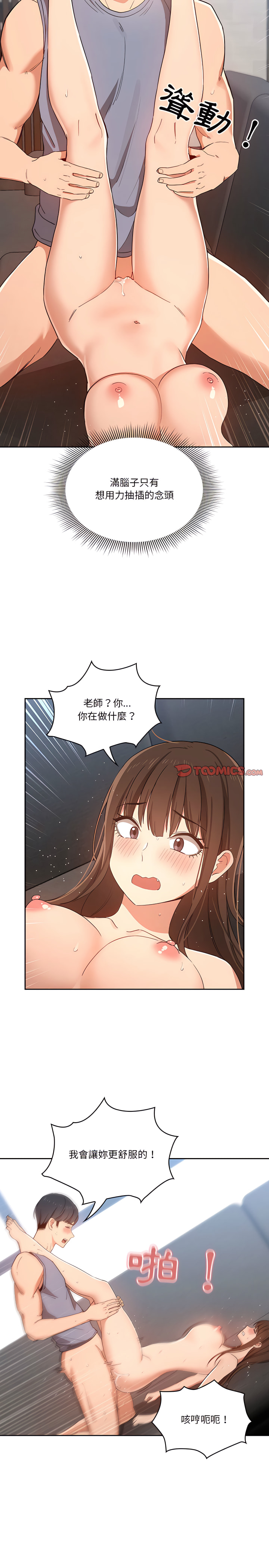 11P - 疫情期间的家教生活