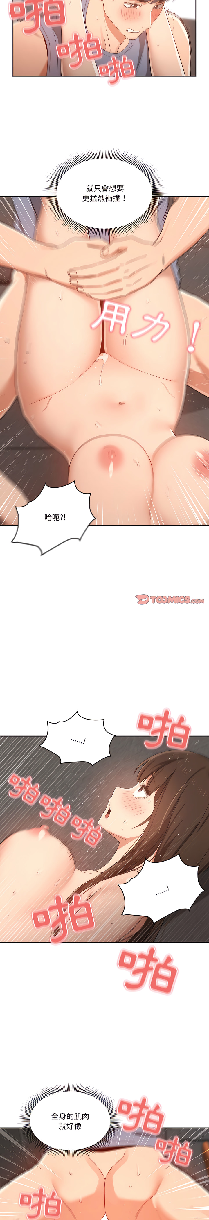 13P - 疫情期间的家教生活