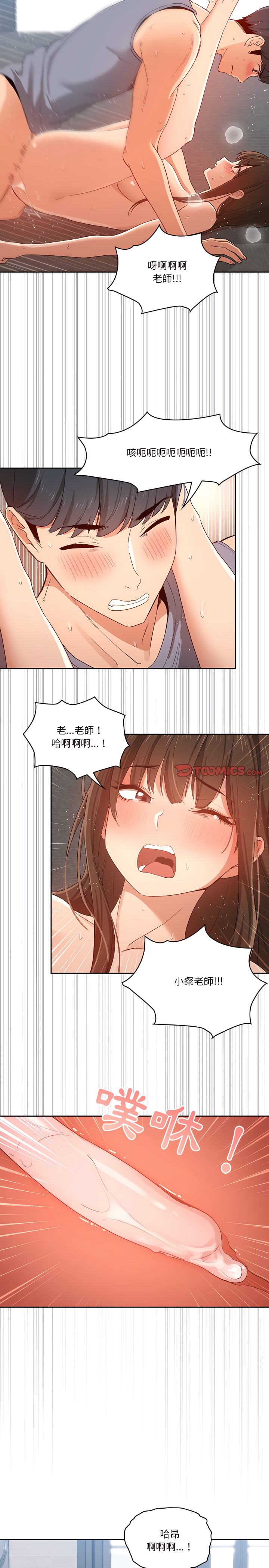 15P - 疫情期间的家教生活