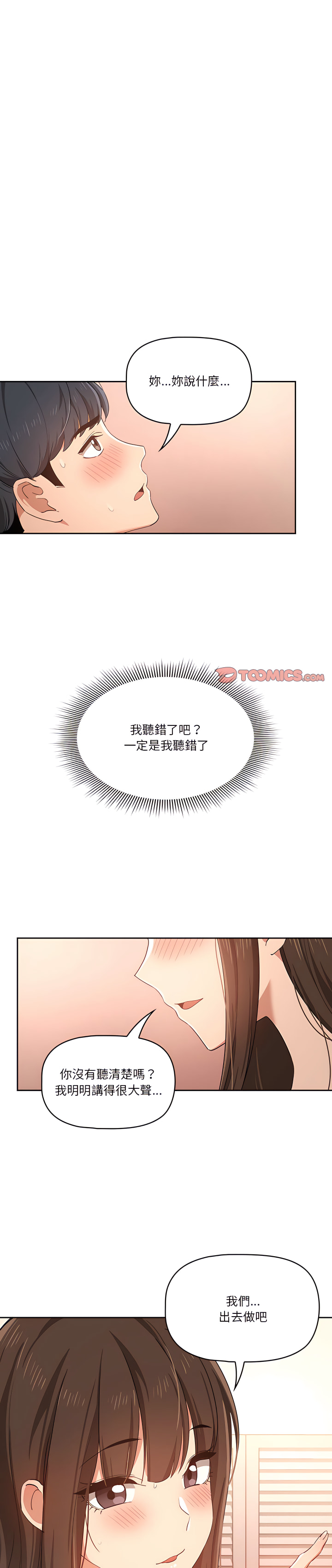 1P - 疫情期间的家教生活
