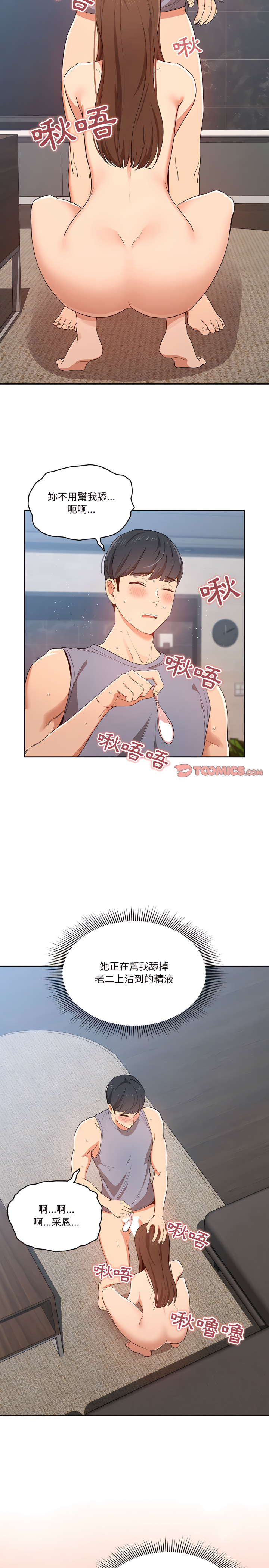 20P - 疫情期间的家教生活