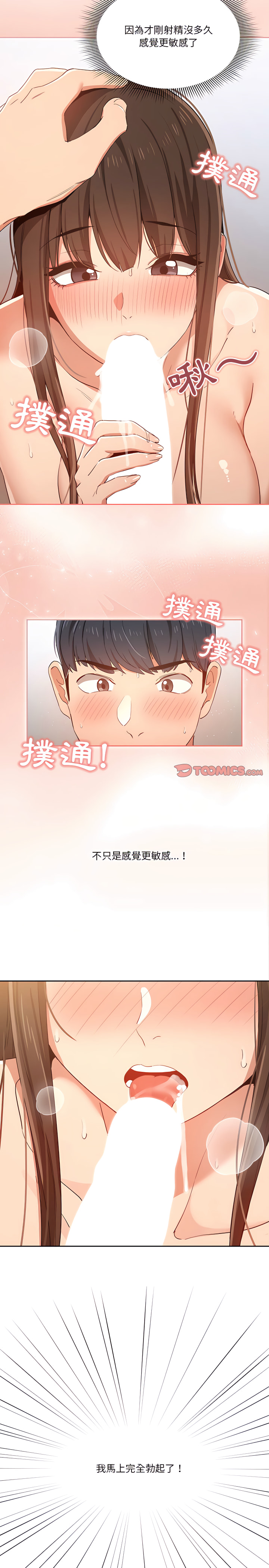 21P - 疫情期间的家教生活