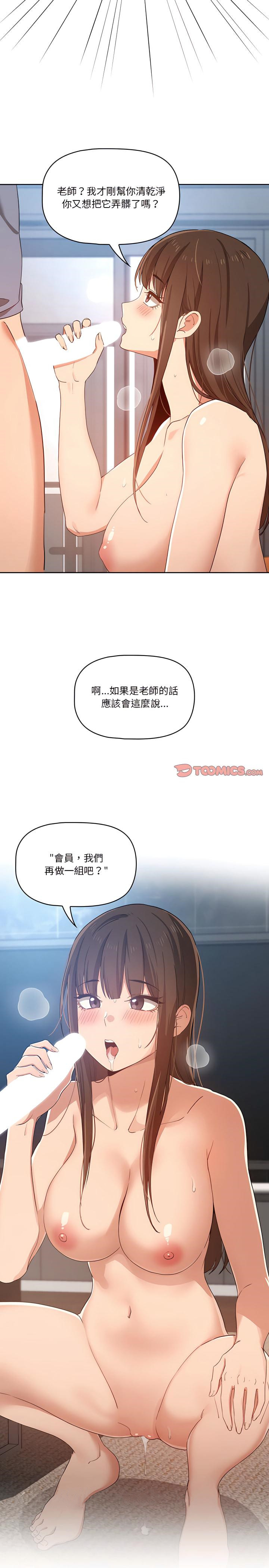 22P - 疫情期间的家教生活