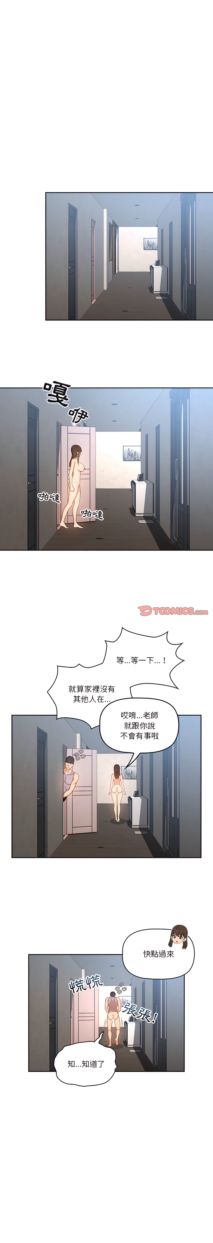 3P - 疫情期间的家教生活
