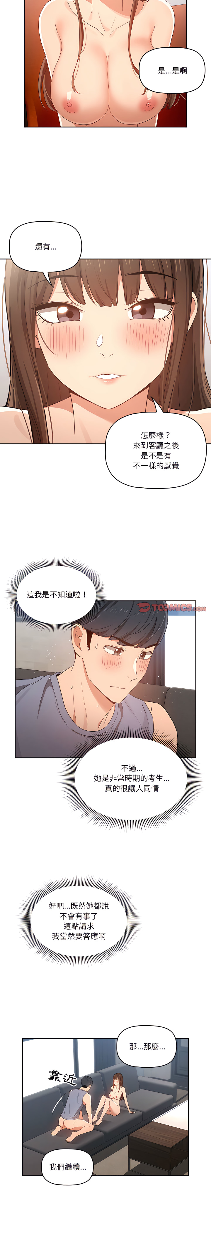 6P - 疫情期间的家教生活