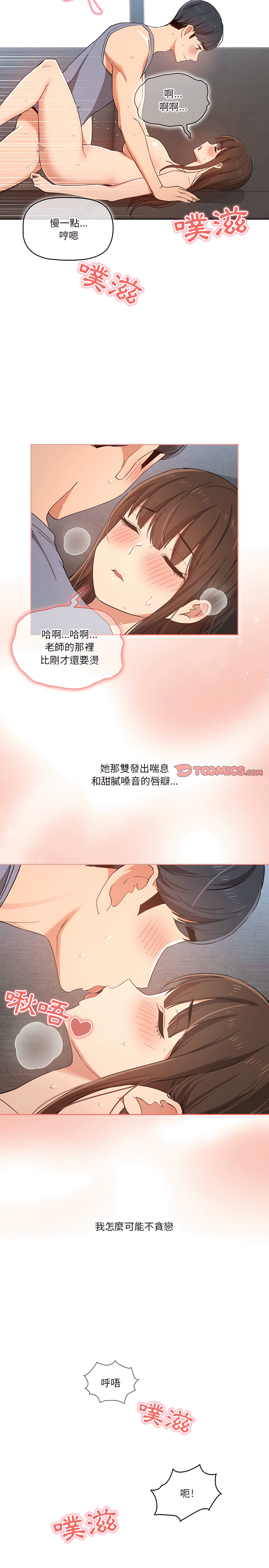8P - 疫情期间的家教生活