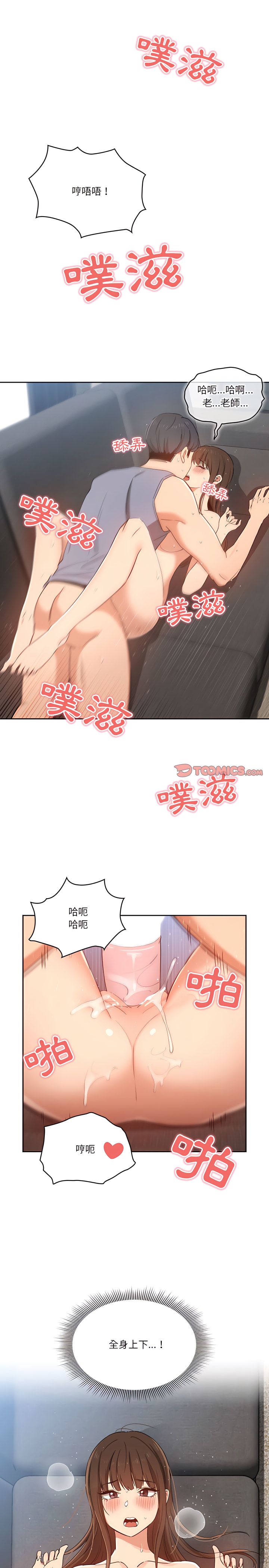 9P - 疫情期间的家教生活