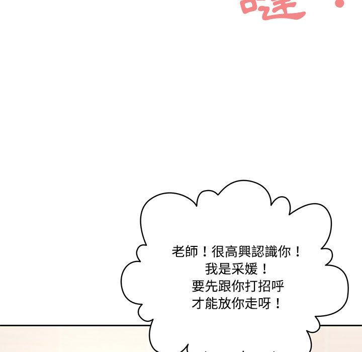 108P - 疫情期间的家教生活