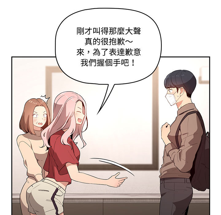 112P - 疫情期间的家教生活