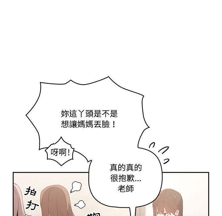 115P - 疫情期间的家教生活