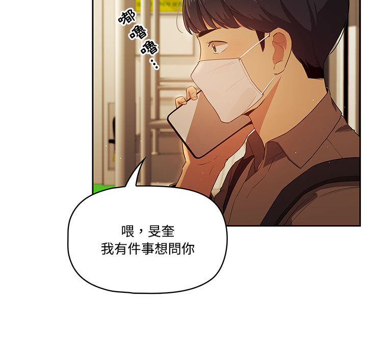121P - 疫情期间的家教生活