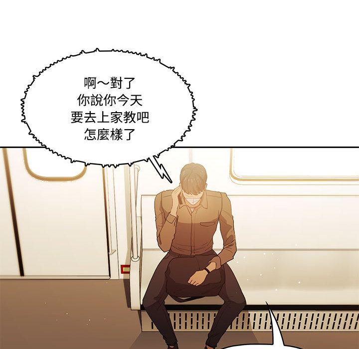 122P - 疫情期间的家教生活
