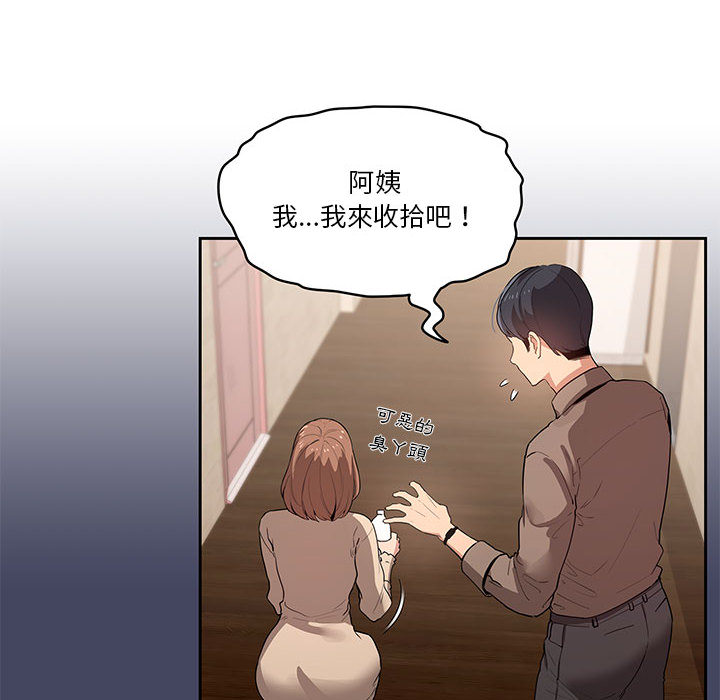 39P - 疫情期间的家教生活