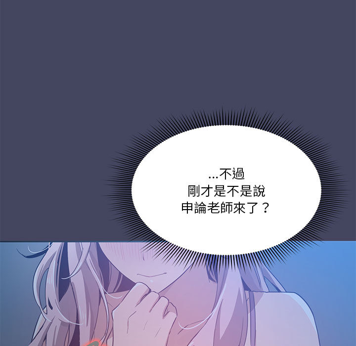 44P - 疫情期间的家教生活