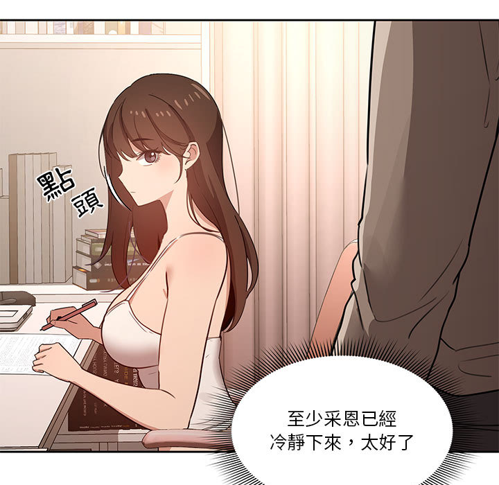 49P - 疫情期间的家教生活