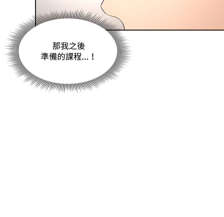 60P - 疫情期间的家教生活