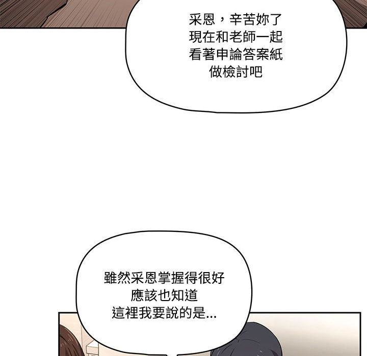 66P - 疫情期间的家教生活