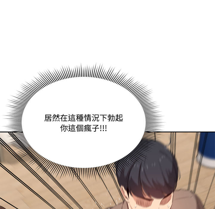 73P - 疫情期间的家教生活