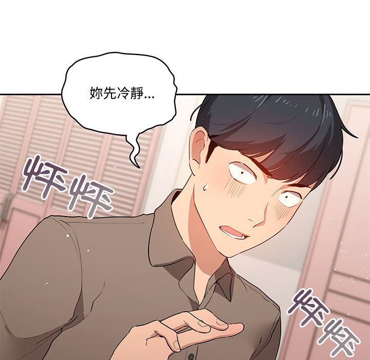 77P - 疫情期间的家教生活