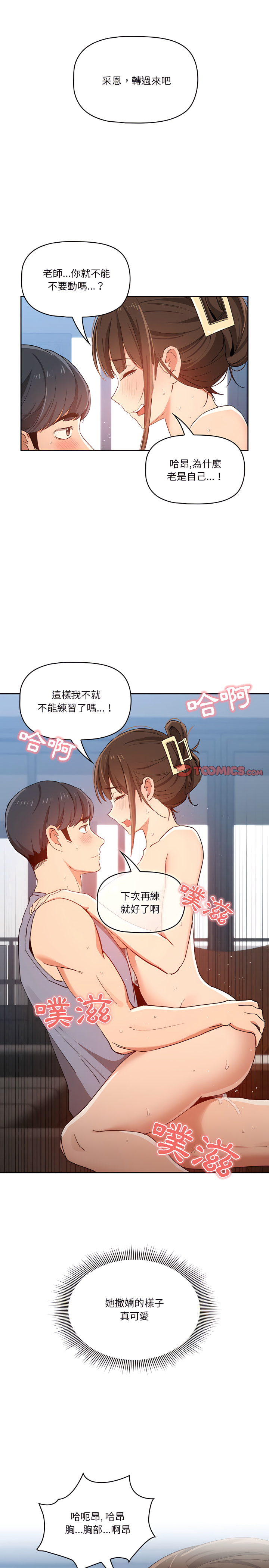 10P - 疫情期间的家教生活