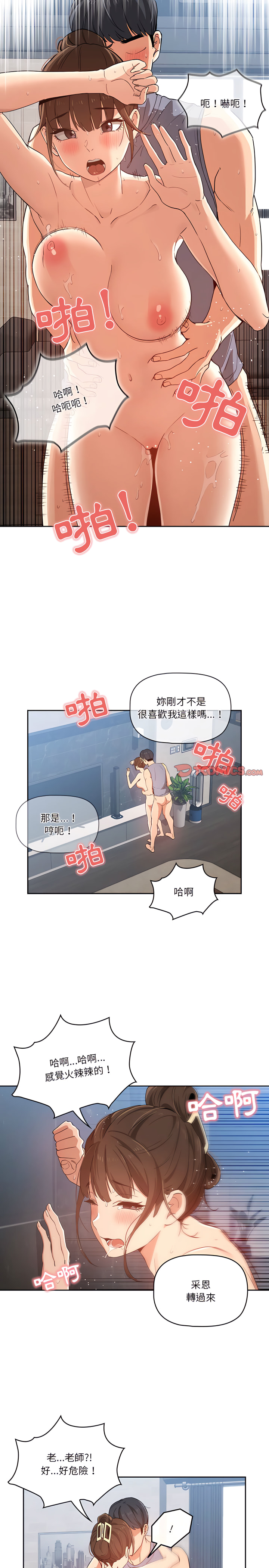 13P - 疫情期间的家教生活