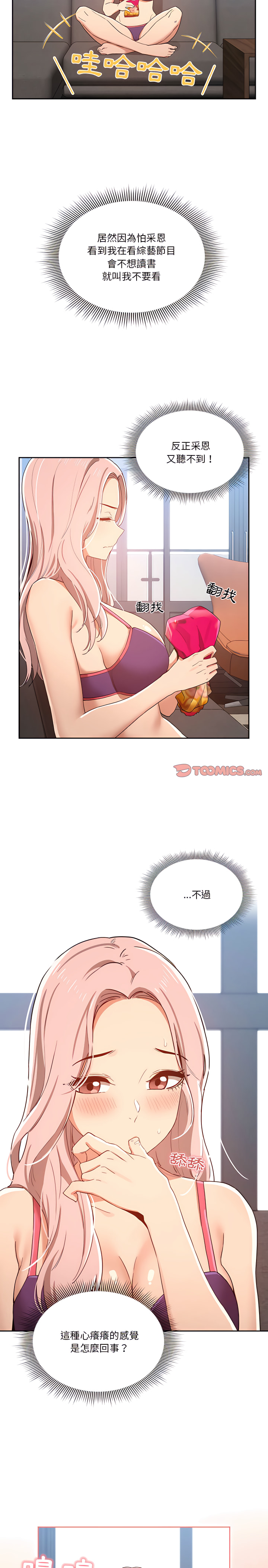 18P - 疫情期间的家教生活