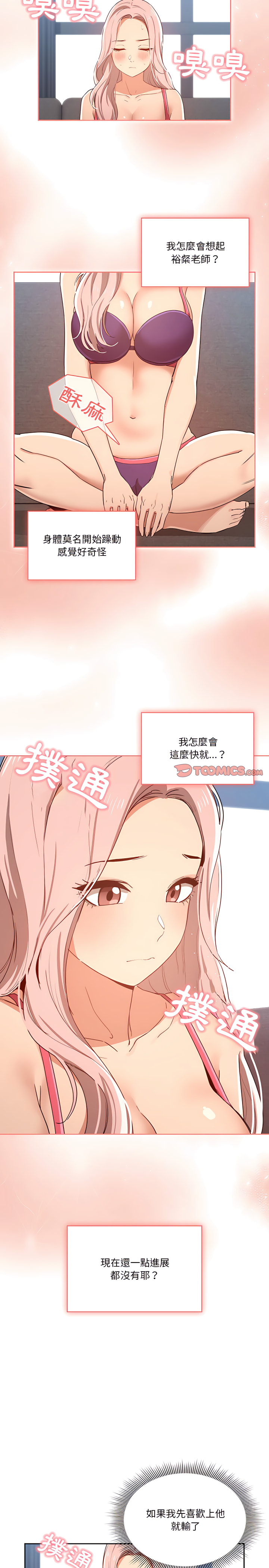 19P - 疫情期间的家教生活