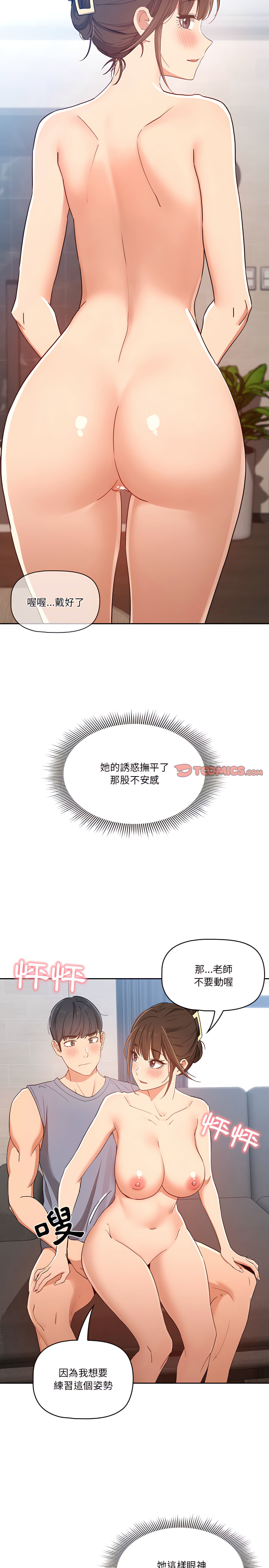 2P - 疫情期间的家教生活