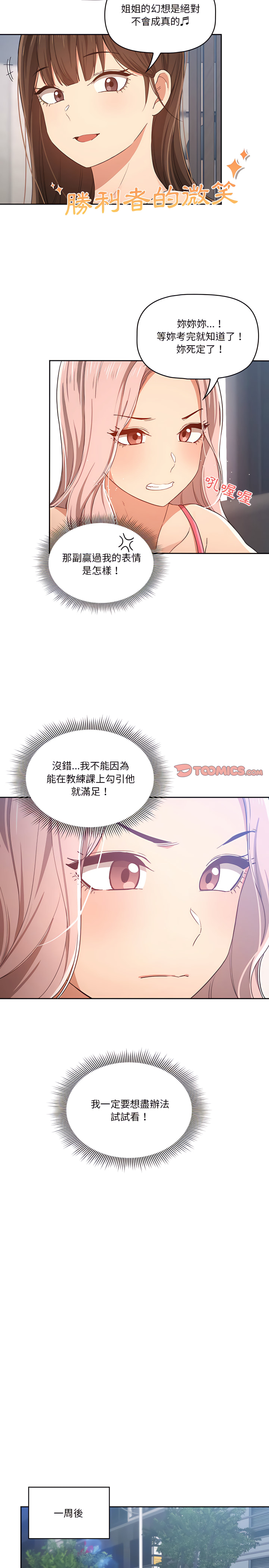 22P - 疫情期间的家教生活