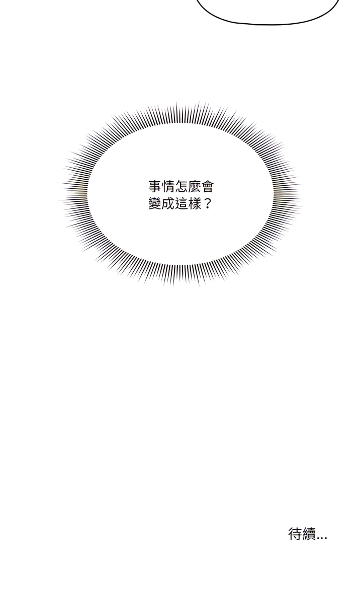 25P - 疫情期间的家教生活