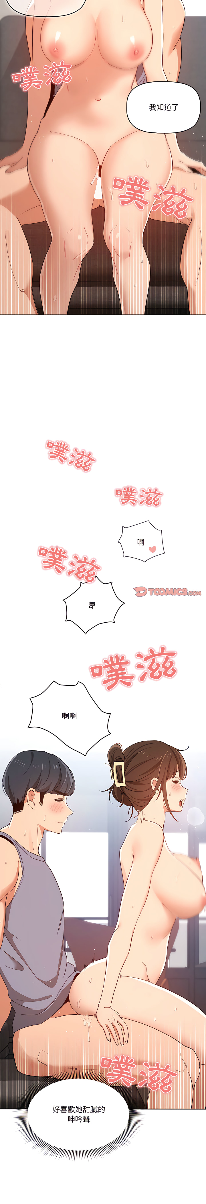 6P - 疫情期间的家教生活